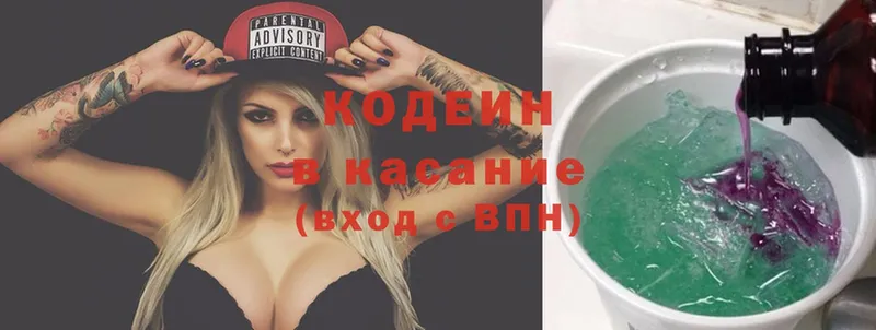 Кодеиновый сироп Lean напиток Lean (лин)  Зерноград 