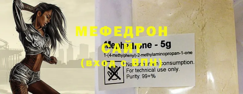 МЯУ-МЯУ mephedrone  Зерноград 